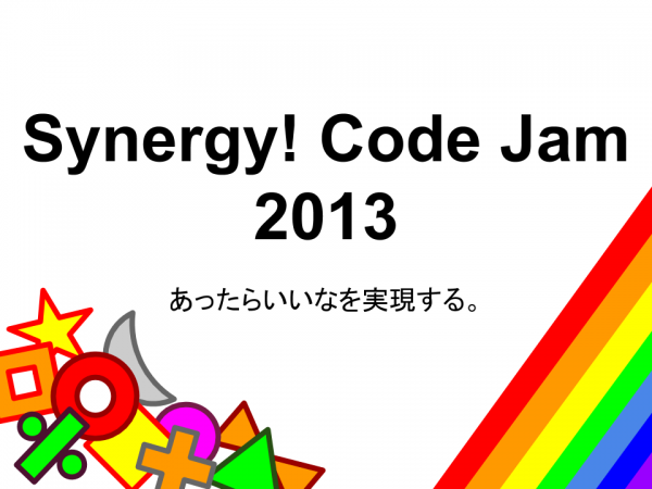 Synergy Code Jam 2013 (1)