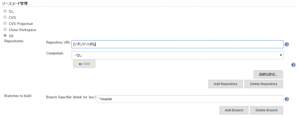 jenkins_job_scm_setting
