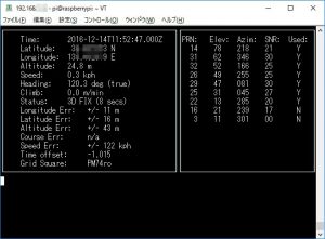 GPS情報の確認