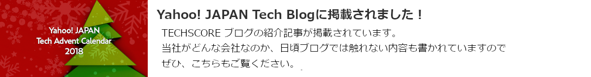 techblog.yahoo.co.jp