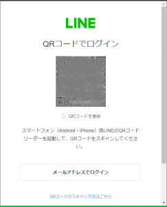 LINEのログイン認証