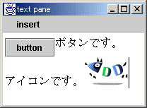 「JTextPane」イメージ