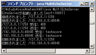 コマンドプロンプトの図