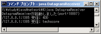 コマンドプロンプトの図3