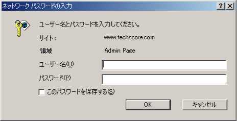 BASIC認証画面