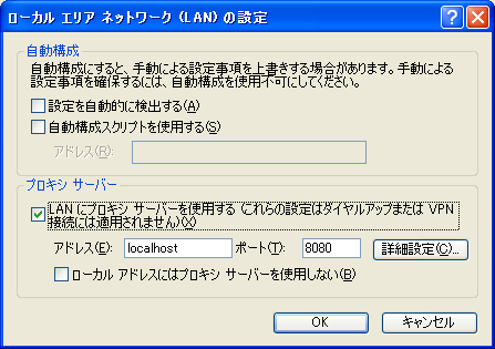 LANの設定の画面
