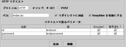 HTTPリクエスト