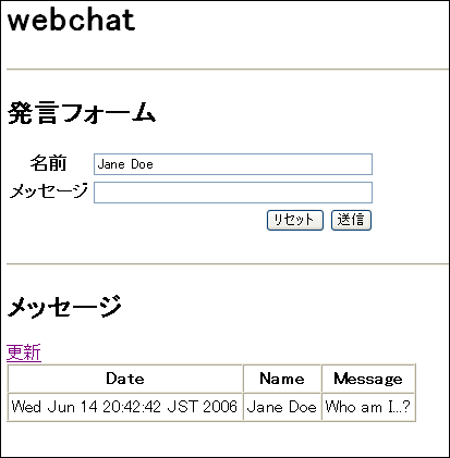 webchat